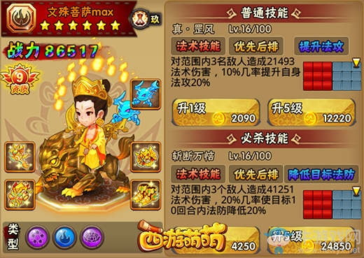 《萌戰(zhàn)無雙》-抖M的冬天比春天更溫暖
