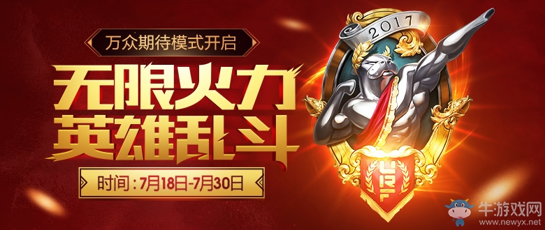 《LOL》7月18日輪換模式介紹