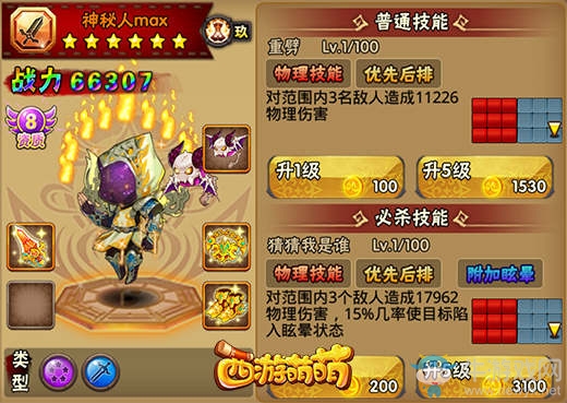 《萌戰(zhàn)無雙》-抖M的冬天比春天更溫暖