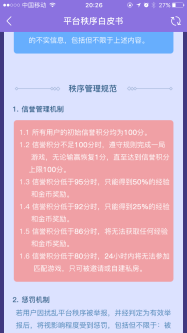 《飯局狼人殺》新人攻略