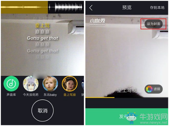 《小咖秀》視頻封面的設(shè)置方法教程