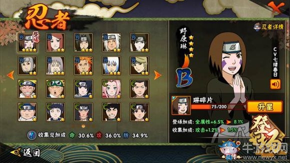《火影忍者OL》野原琳技能分析攻略