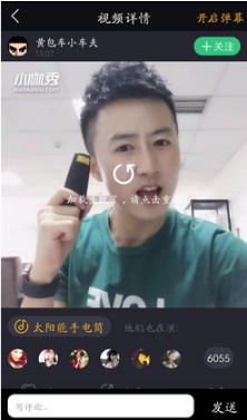 《小咖秀》視頻無法正常觀看的解決方法