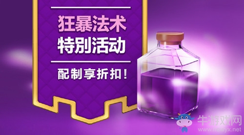 《部落沖突》狂暴法術(shù)活動(dòng)開(kāi)啟