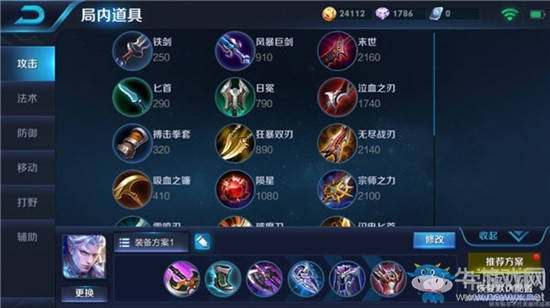 《王者榮耀》鎧出裝推薦