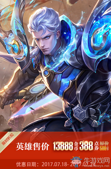 《王者榮耀》鎧上線登錄送好禮活動(dòng)