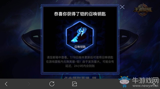 《王者榮耀》7.18更新一覽