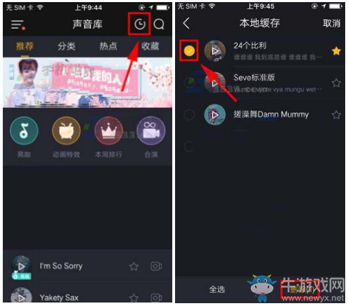 《小咖秀》怎么刪除聲音緩存