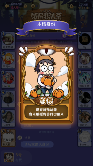 《飯局狼人殺》新人攻略
