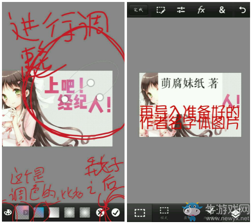《觸漫》制作封面的詳細教程