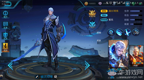 《王者榮耀》鎧皮膚大全