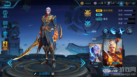 《王者榮耀》鎧皮膚大全