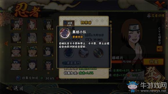 《火影忍者OL》野原琳技能分析攻略