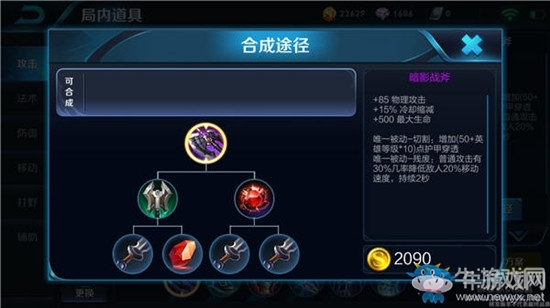 《王者榮耀》鎧出裝推薦