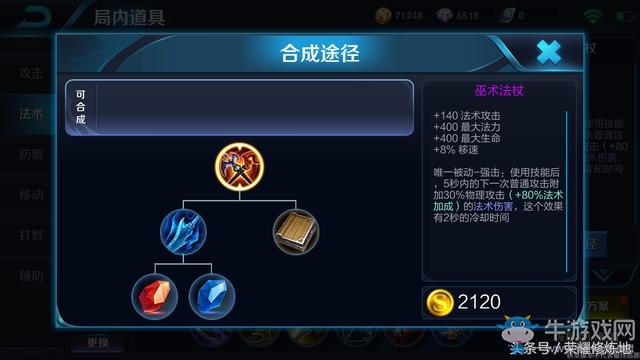 《王者榮耀》7.18體驗(yàn)服內(nèi)容一覽