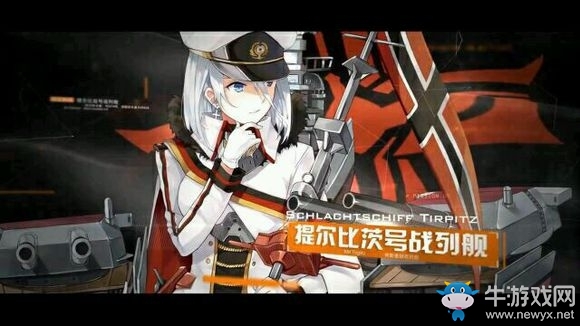 《碧藍(lán)航線》提爾比茨建造時間