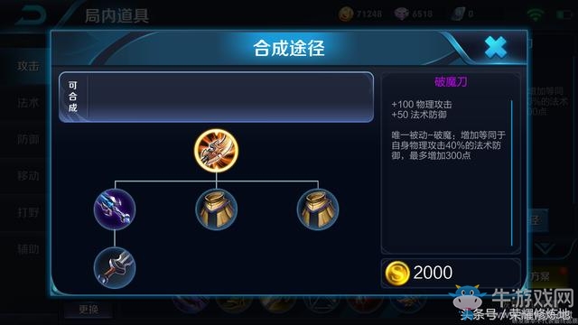 《王者榮耀》7.18體驗(yàn)服內(nèi)容一覽