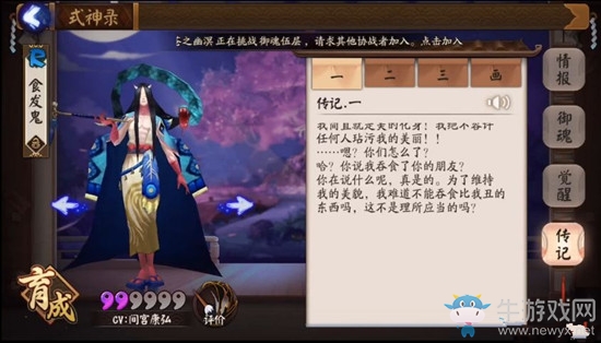 《陰陽師》拉條類式神匯總一覽