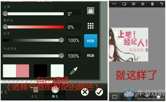 《觸漫》制作封面的詳細(xì)教程