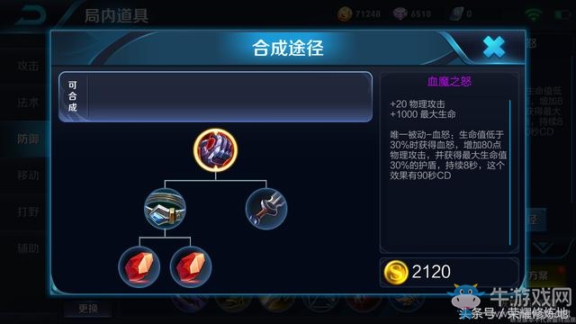 《王者榮耀》7.18體驗(yàn)服內(nèi)容一覽