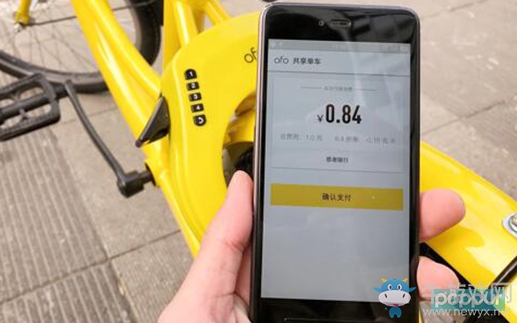 《ofo共享單車》升級后的智能鎖開啟方法教程