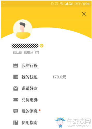 《ofo共享電動(dòng)車》充值方法教程