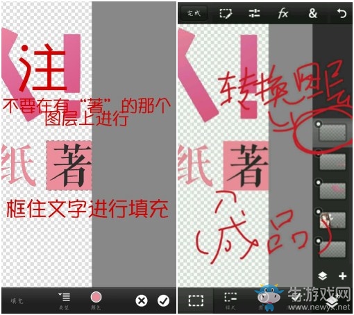 《觸漫》制作封面的詳細(xì)教程