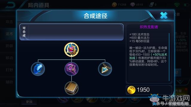 《王者榮耀》7.18體驗(yàn)服內(nèi)容一覽