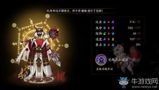 《陰陽師》拉條類式神匯總一覽