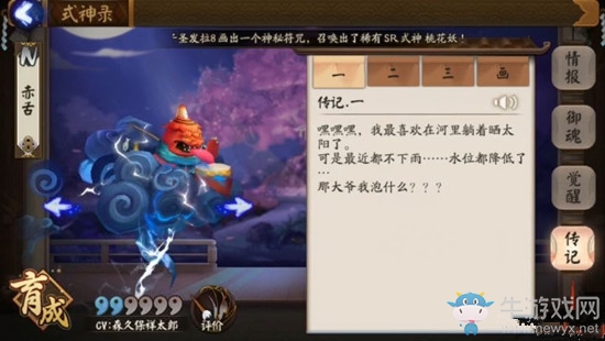 《陰陽師》拉條類式神匯總一覽