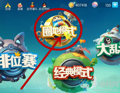 《歡樂球吃球》圈地模式技巧解析
