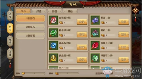 《天龍八部》手游綁定元寶合理使用攻略