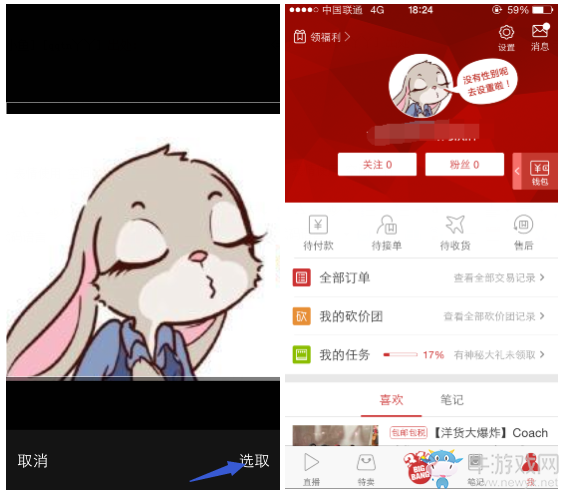 《洋碼頭》頭像設(shè)置方法教程