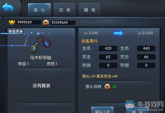 《西游記之大圣歸來》手游裝備進(jìn)階攻略