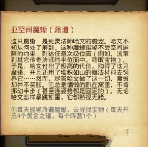 《不思議迷宮》亞空間蜥蜴獲得方法介紹