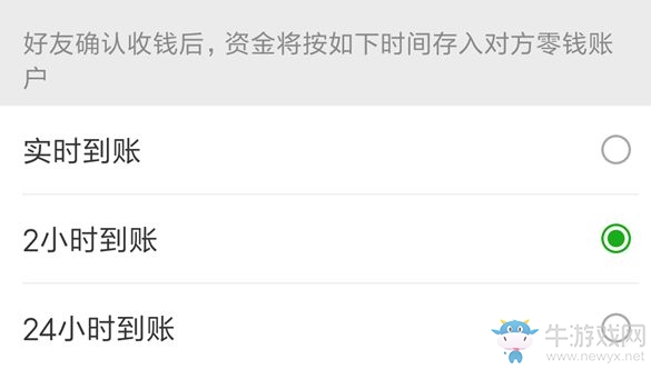 《微信》延時(shí)轉(zhuǎn)賬能否撤回