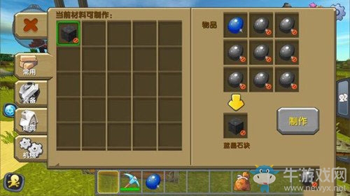 《迷你世界》藍(lán)晶石塊制作方法