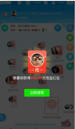 《派派》紅包提現(xiàn)不了解決方法