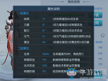 《擇天記》手游青耀十三司屬性選擇推薦