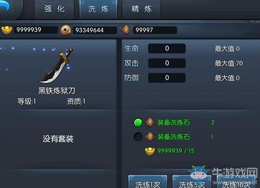 《西游記之大圣歸來》手游裝備進(jìn)階攻略