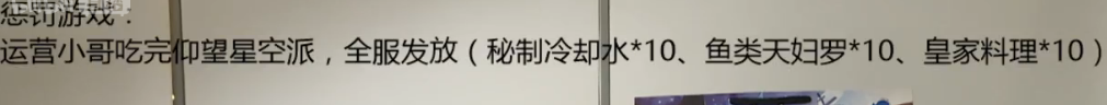 《碧藍(lán)航線》直播福利是什么 什么時候發(fā)放