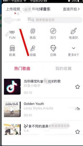 《抖音短視頻》編輯本地視頻的方法教程