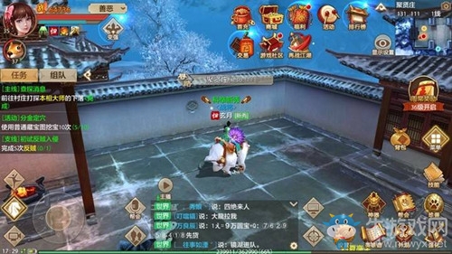 《天龍八部》手游藏寶圖獎勵一覽