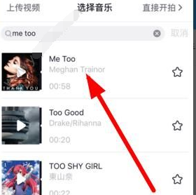 《抖音短視頻》打響指音樂是什么