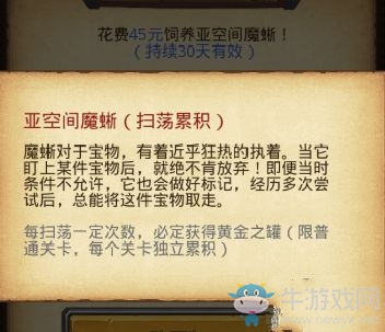 《不思議迷宮》亞空間蜥蜴獲得方法介紹