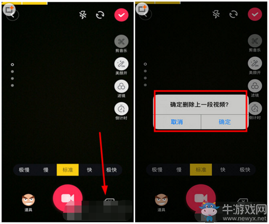 《抖音短視頻》刪除視頻片段的方法教程