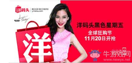 《洋碼頭》優(yōu)惠券介紹
