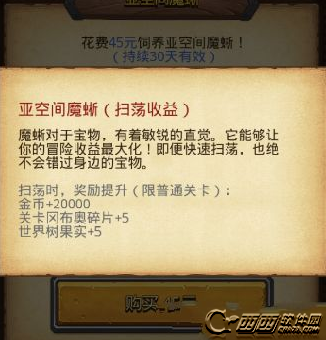 《不思議迷宮》亞空間蜥蜴獲得方法介紹