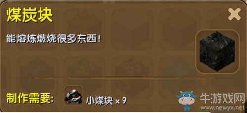 《迷你世界》煤炭塊制作方法