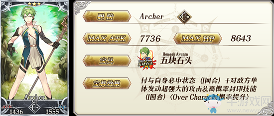 《FGO》星之三藏活動(dòng)攻略大全